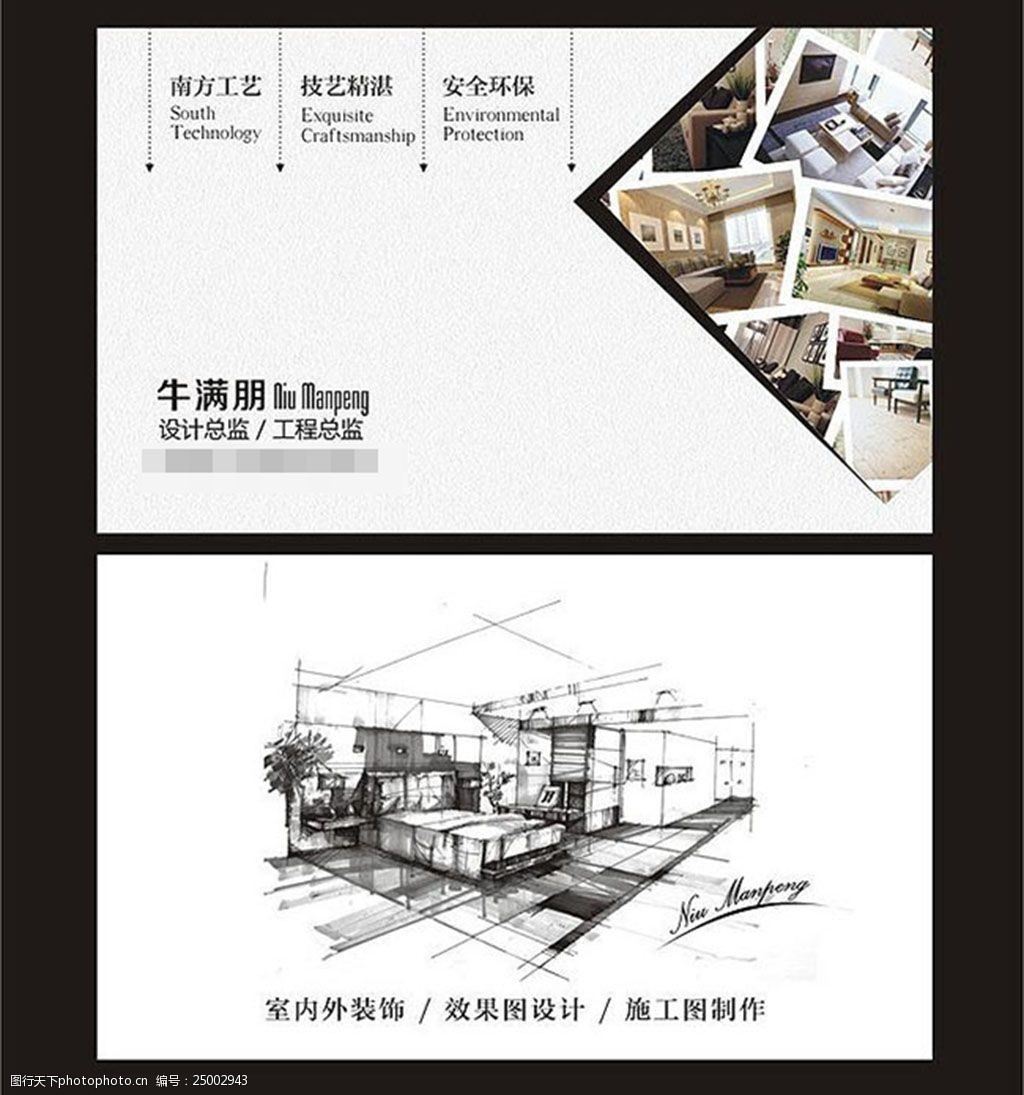 装修公司名片