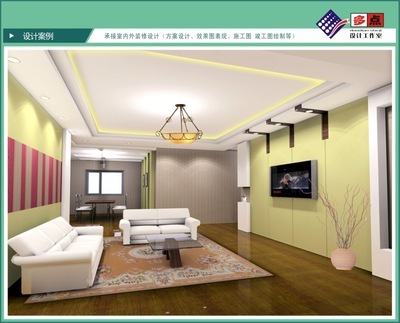 专业家居设计服务 从效果图到施工图，哈尔滨多点设计工作室为您打造理想空间